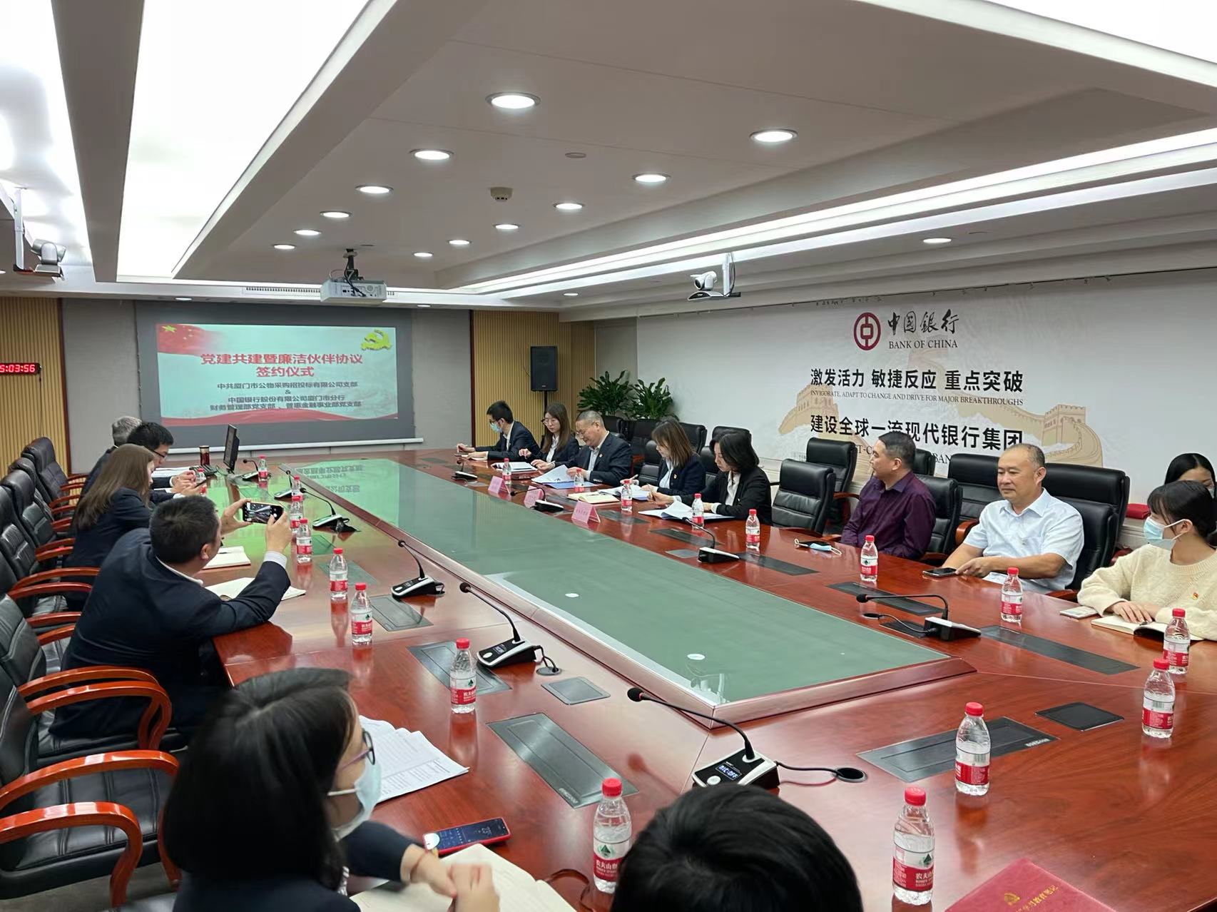 與中國銀行廈門市分行財務(wù)管理部、普惠金融部黨支部共建