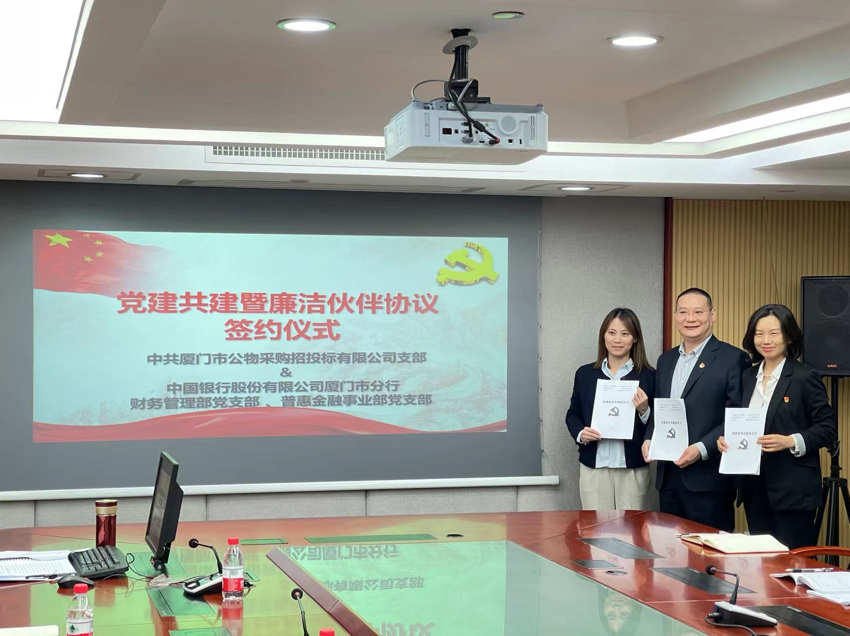與中國銀行廈門市分行財務(wù)管理部、普惠金融黨支部黨建廉政建設(shè)